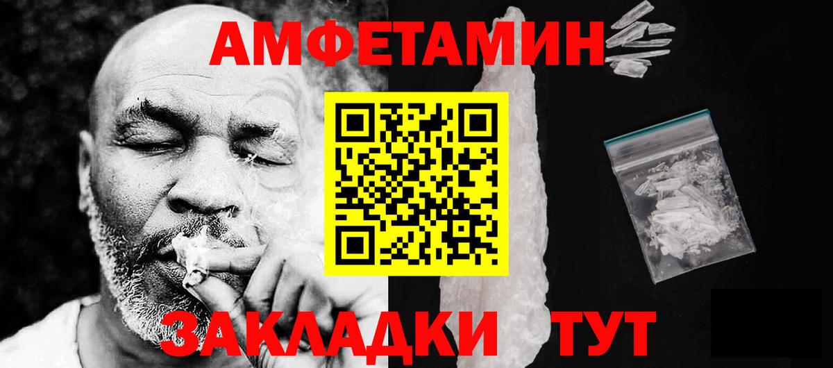 АМФ 98%  Amphetamine  Псков  Вход с VPN  АМФЕТАМИН 