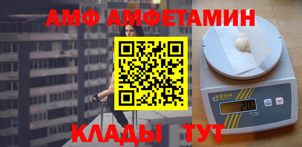 Амфетамин VHQ Псков
