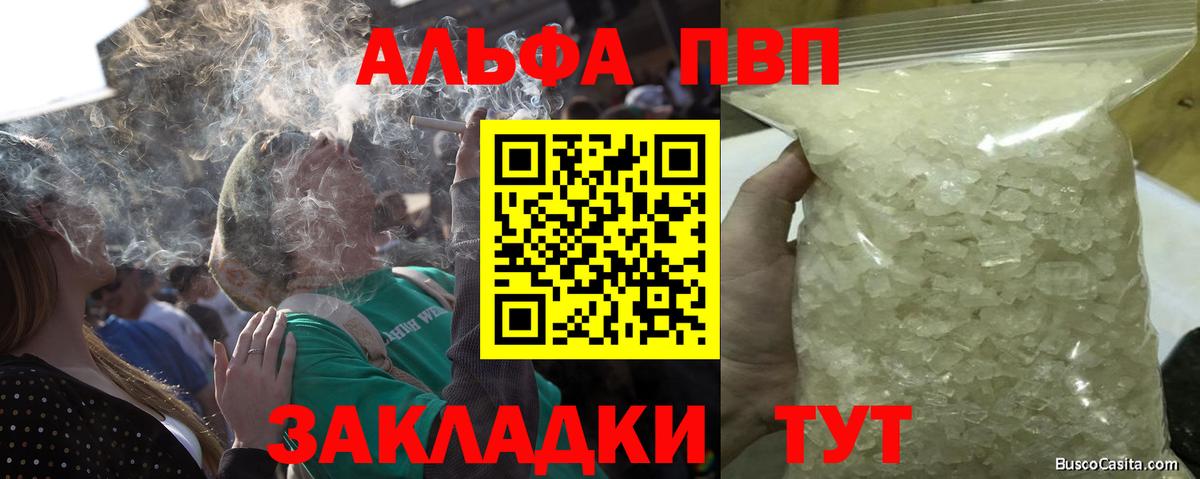 Alpha PVP СК КРИС Псков
