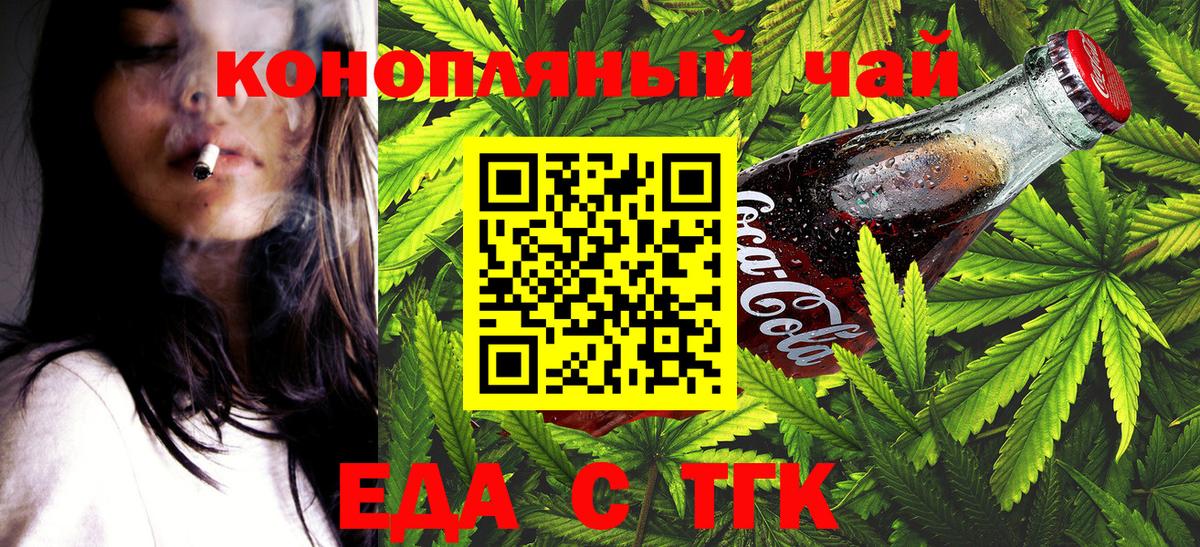 Canna-Cookies марихуана  Вход с VPN  Псков 