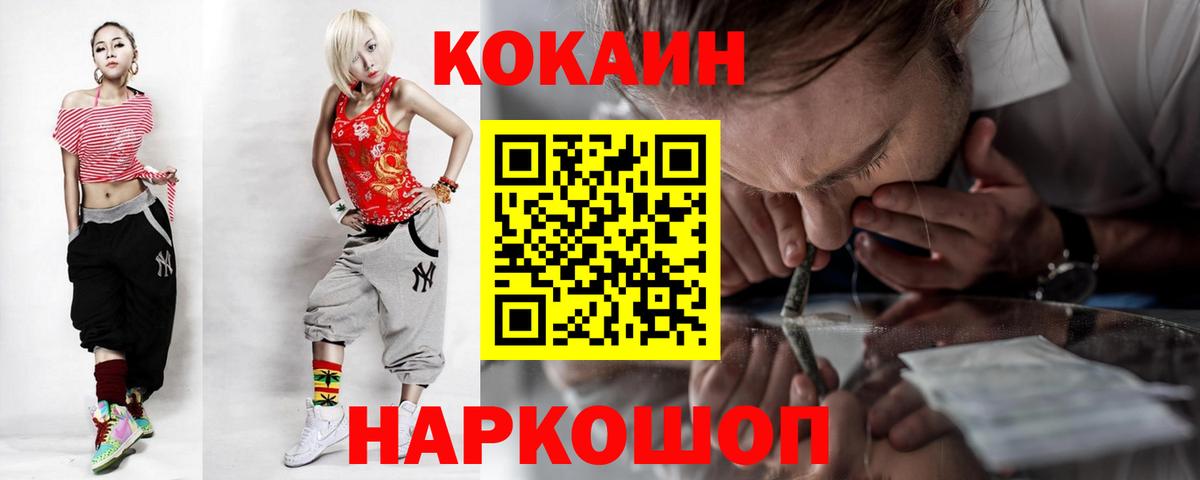 Кокаин FishScale Псков