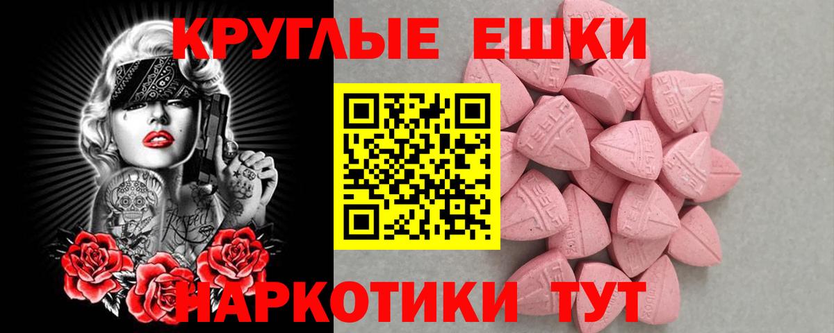 Псков  ЭКСТАЗИ DUBAI  Экстази диски  Ecstasy  Вход с VPN 
