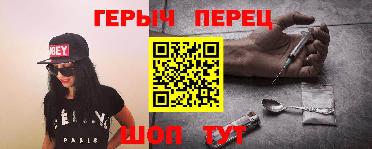 ГЕРОИН гречка Псков