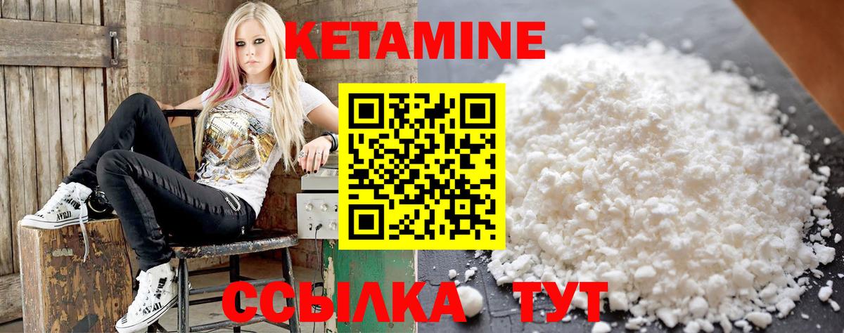 Кетамин VHQ  Кетамин ketamine  Псков  Вход с VPN 