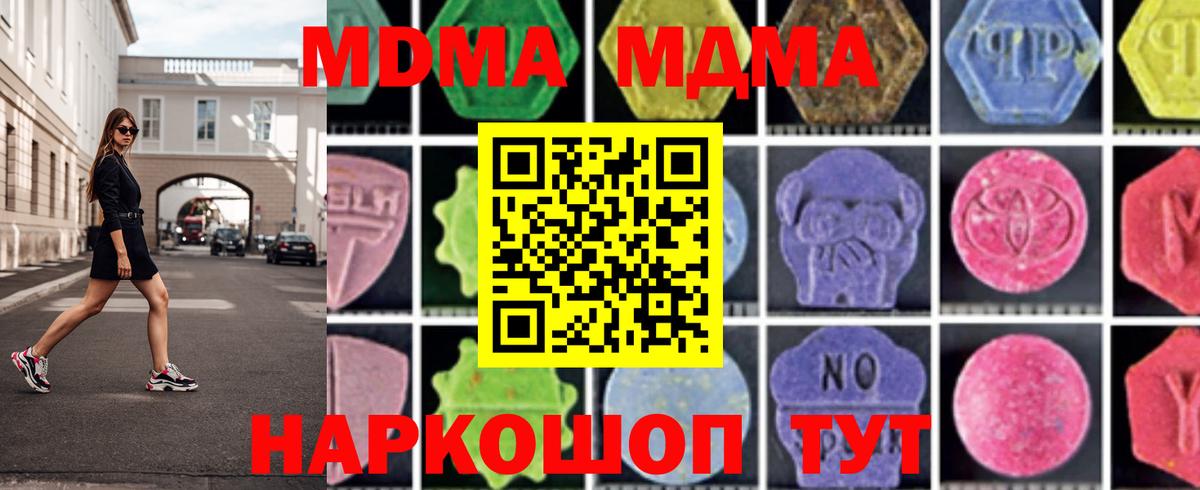 МДМА VHQ  MDMA молли  Вход с VPN  Псков 