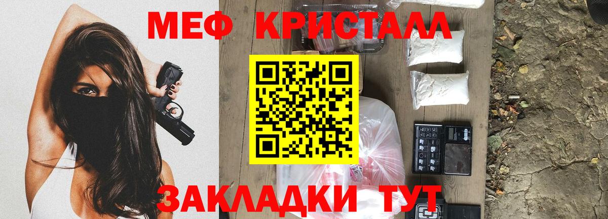 Меф Псков
