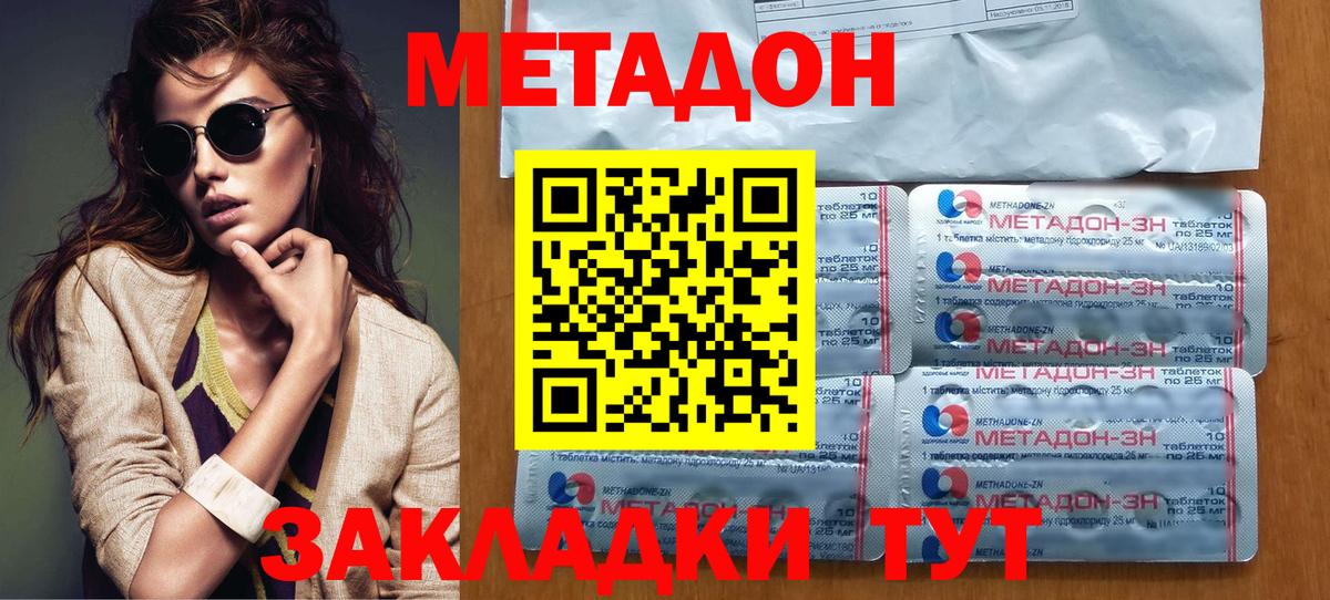 МЕТАДОН мёд Псков