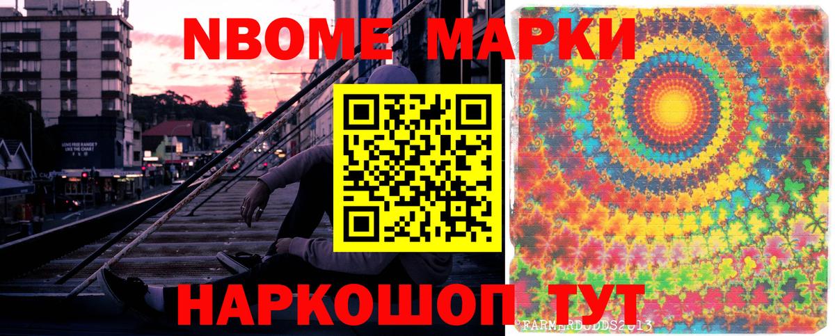Марки N-bome 1,5мг  Вход с VPN  Марки N-bome 1,5мг  Псков 