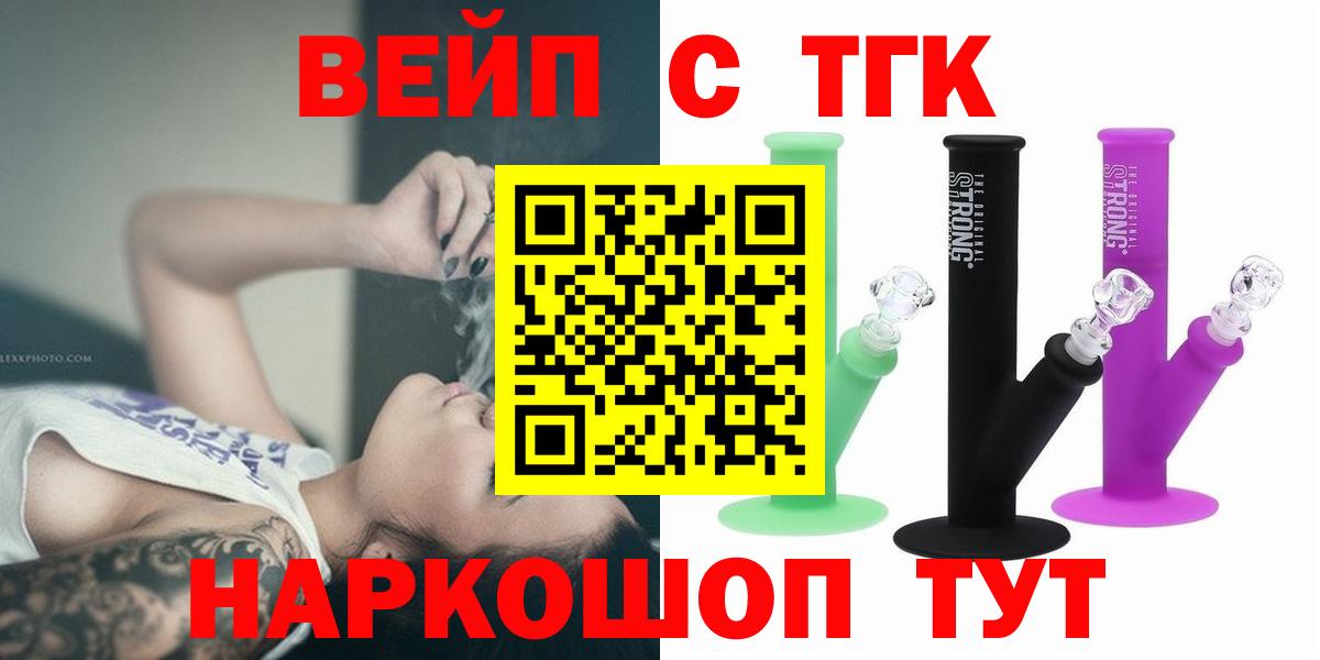 Псков  Дистиллят ТГК концентрат  Вход с VPN  ТГК вейп с тгк 